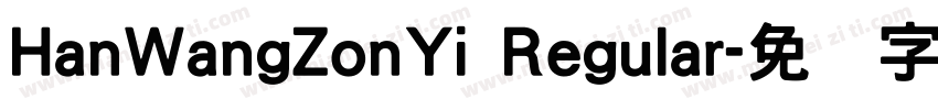 HanWangZonYi Regular字体转换